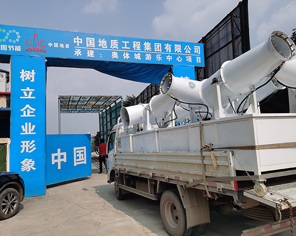 鄭州地質(zhì)工程集團有限公司半自動霧炮機